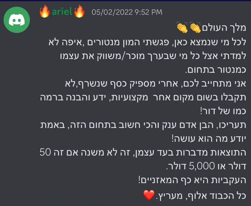 המלצת תלמיד על דור כמנטור